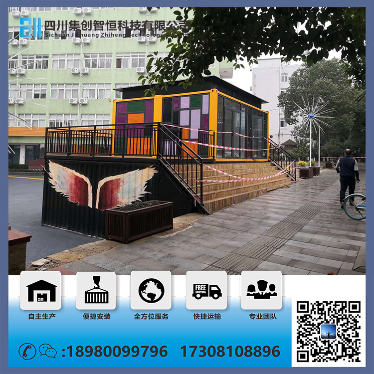 西安集裝箱商業(yè)街