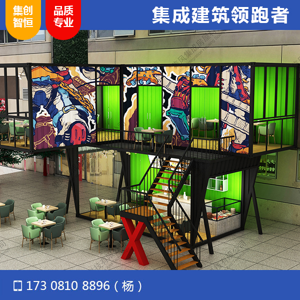 瑞安廣場網(wǎng)紅店