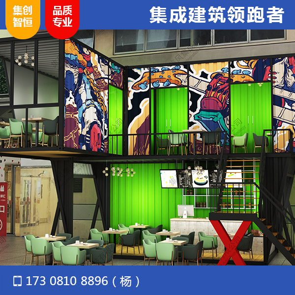 瑞安廣場網(wǎng)紅店