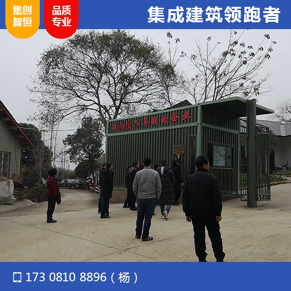 四川國際電臺門衛室