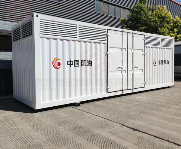 航油集裝箱